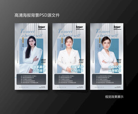 医美人物导师微信宣传海报