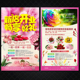 鲜花