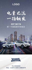 人工智能新能源汽车