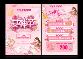 珠宝女神节