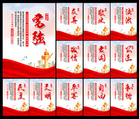 核心价值观