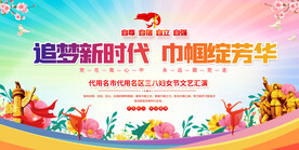 妇女节
