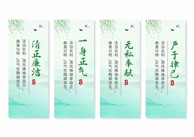 廉政文化