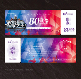 KTV代金券