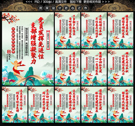 党建宣传标语