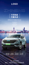 人工智能新能源汽车