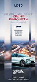 人工智能新能源汽车