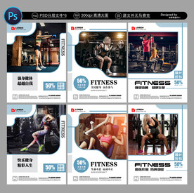 健身展板