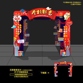 高考状元门
