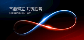 车展KV