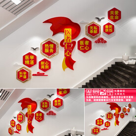 医者仁心