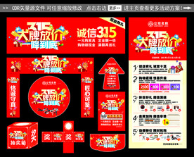 315大牌放价