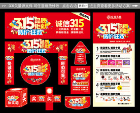315钜惠