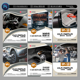 汽修展板