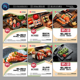 寿司展板