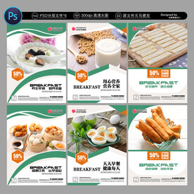 早餐展板