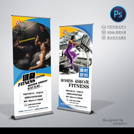 健身展架