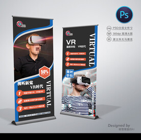 VR展架