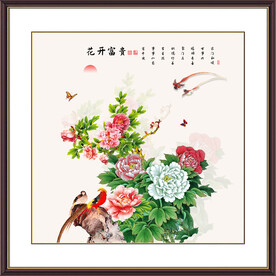 花开富贵