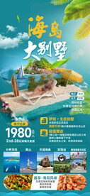 海岛大别墅