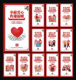 志愿服务