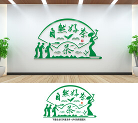 茶文化墙