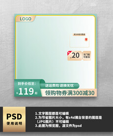 绿色简约主图
