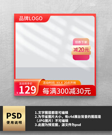 红色简约主图