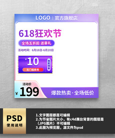 618主图