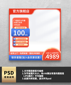 橙色预售主图