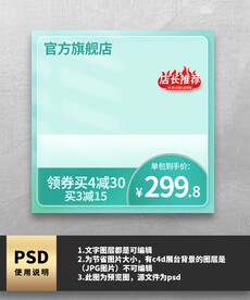 绿色通用主图