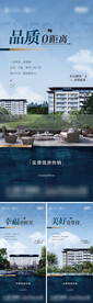 地产价值点系列海报