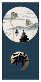 禅意莲花