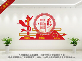 民族团结