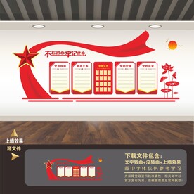 党建背景墙