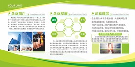 绿色展板