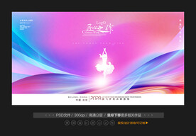 舞蹈背景