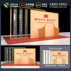 中式活动美陈