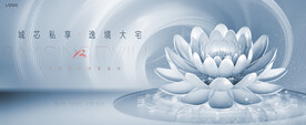 豪宅 高端 地产广告