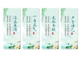 廉政廉洁文化