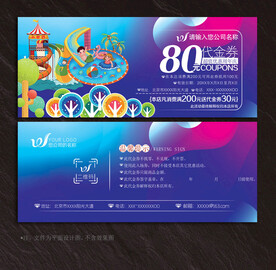 游乐园代金券