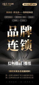 黑金海报