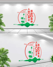 廉政文化墙