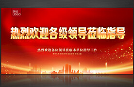 热烈欢迎