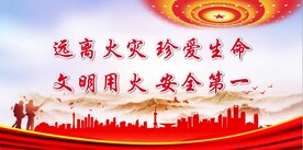 消防 