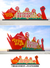 禁毒雕塑