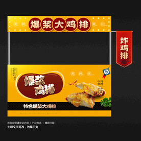 爆浆鸡排