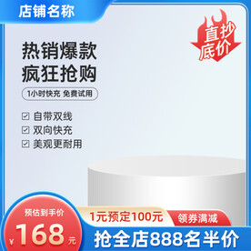 蓝色主图