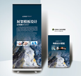 易拉宝 展架