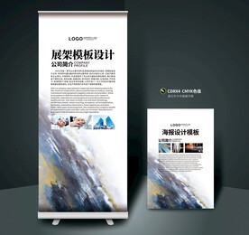 易拉宝 展架